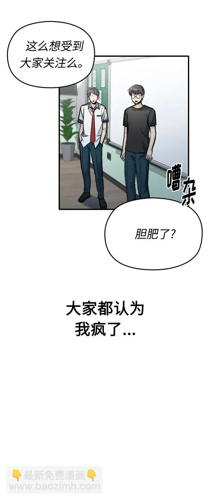 第32话 第9页