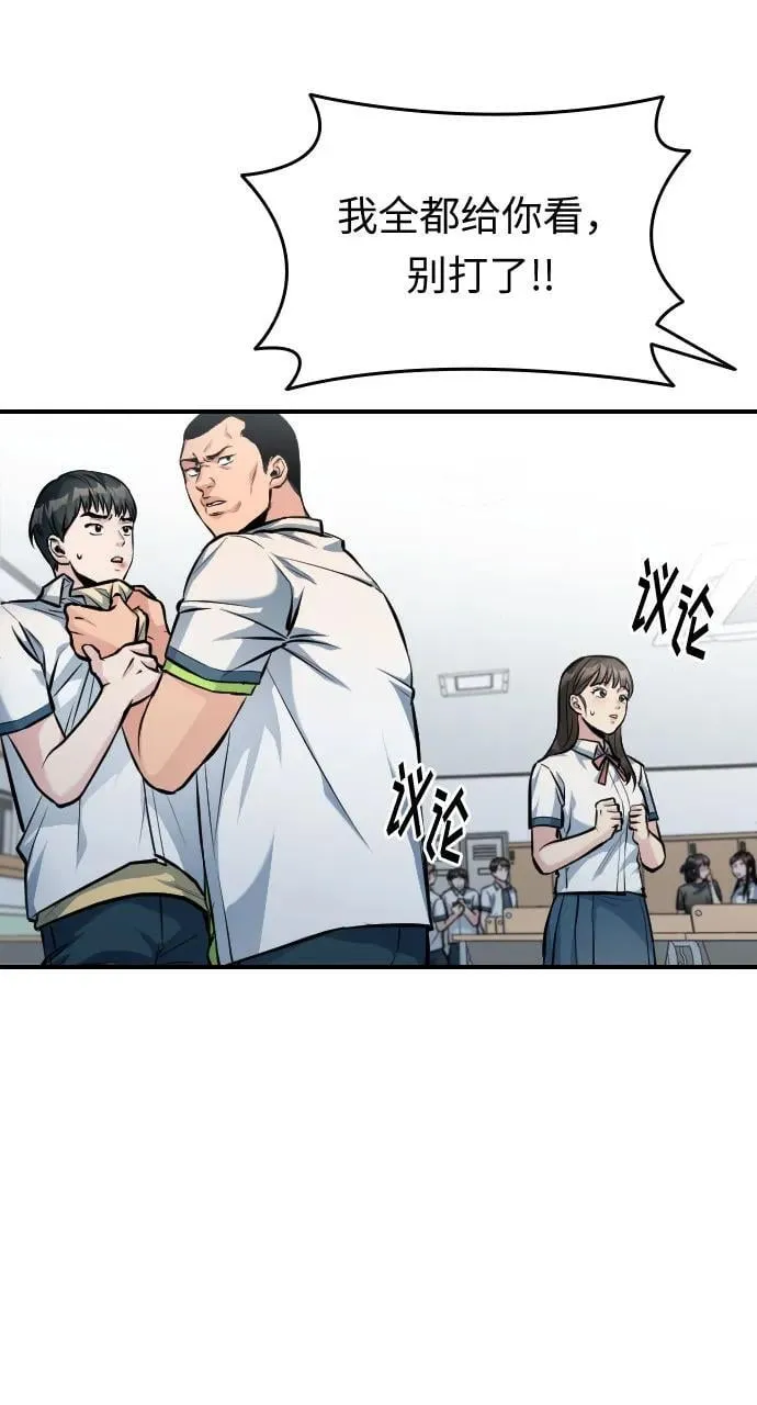 第32话 第27页
