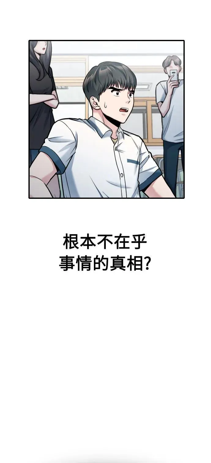 第32话 第46页