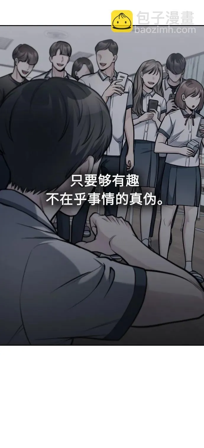 第33话 第26页