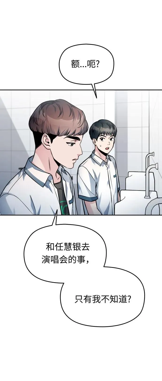 第36话 第32页