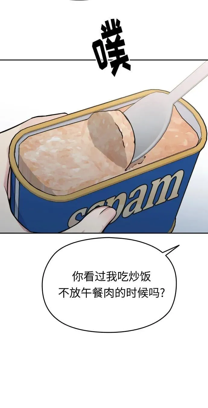 第36话 第81页