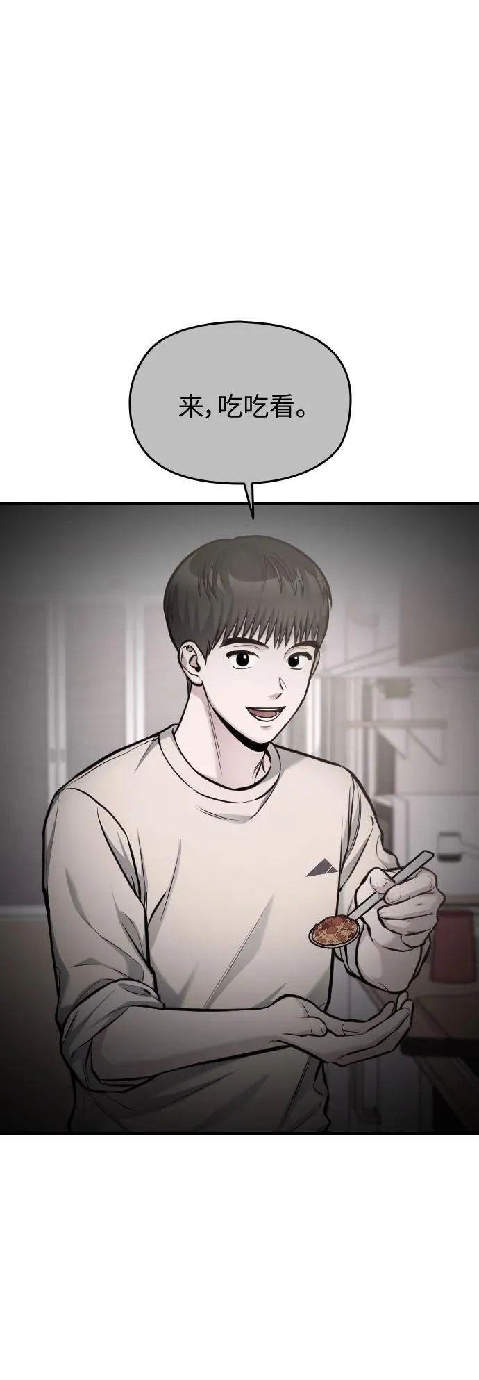 第37话 第3页