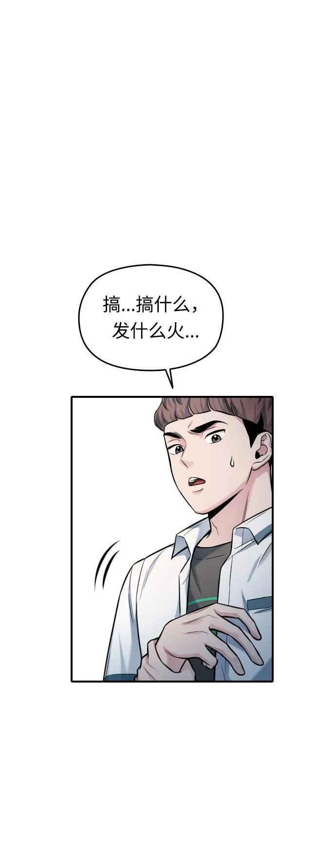 第37话 第29页