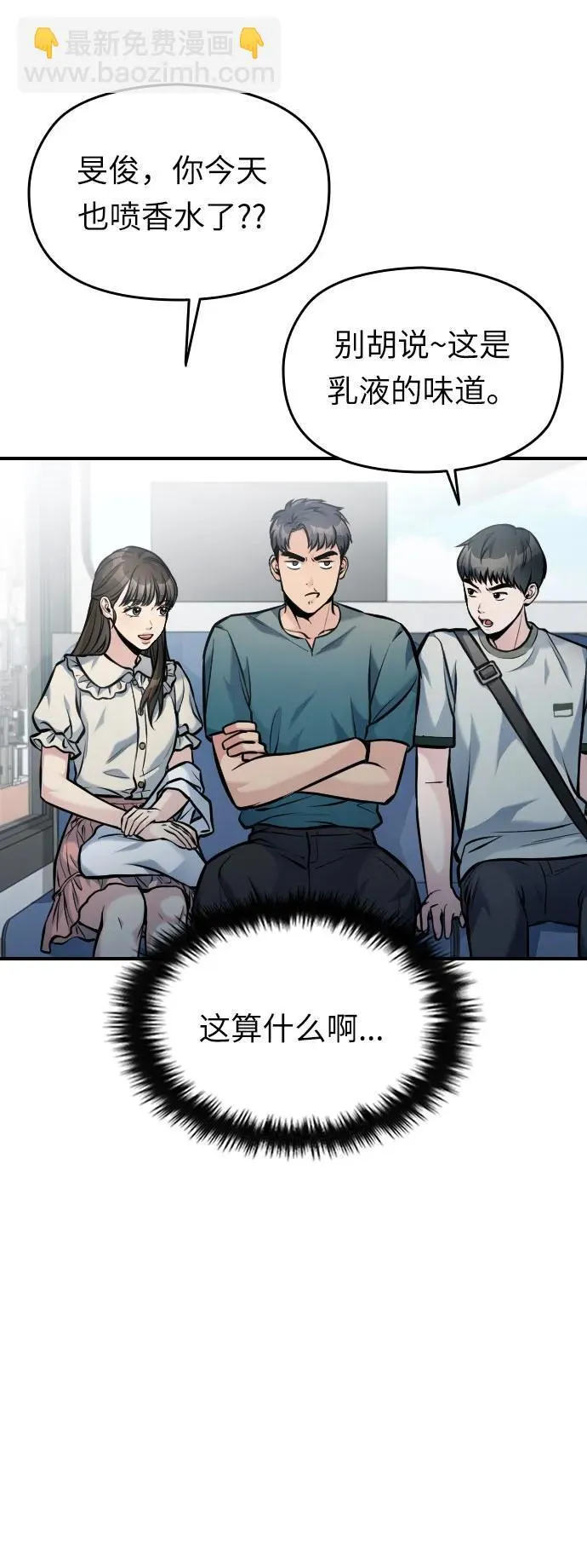 第37话 第53页