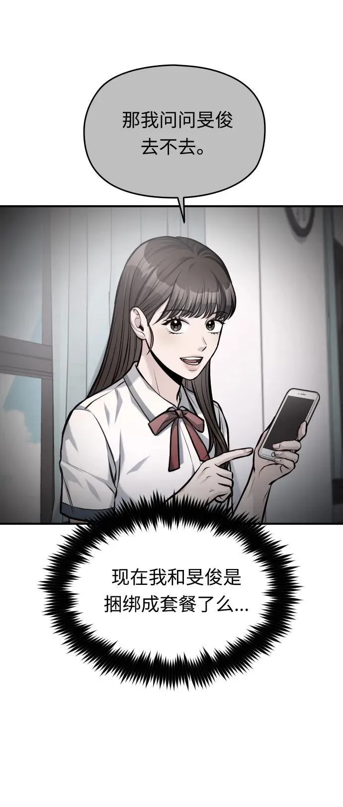 第37话 第54页