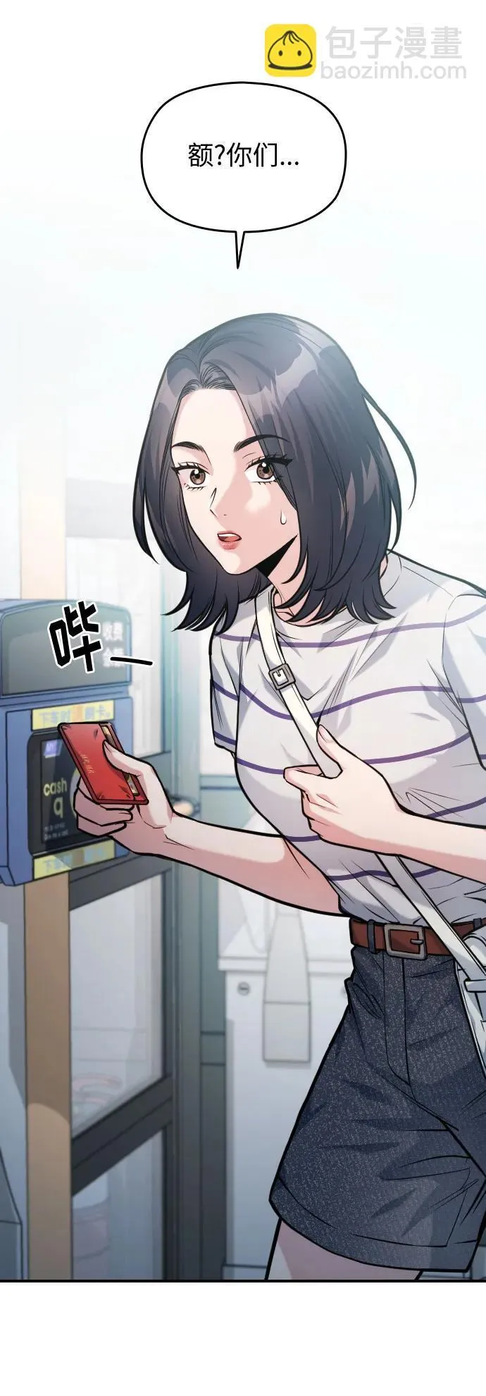 第37话 第66页