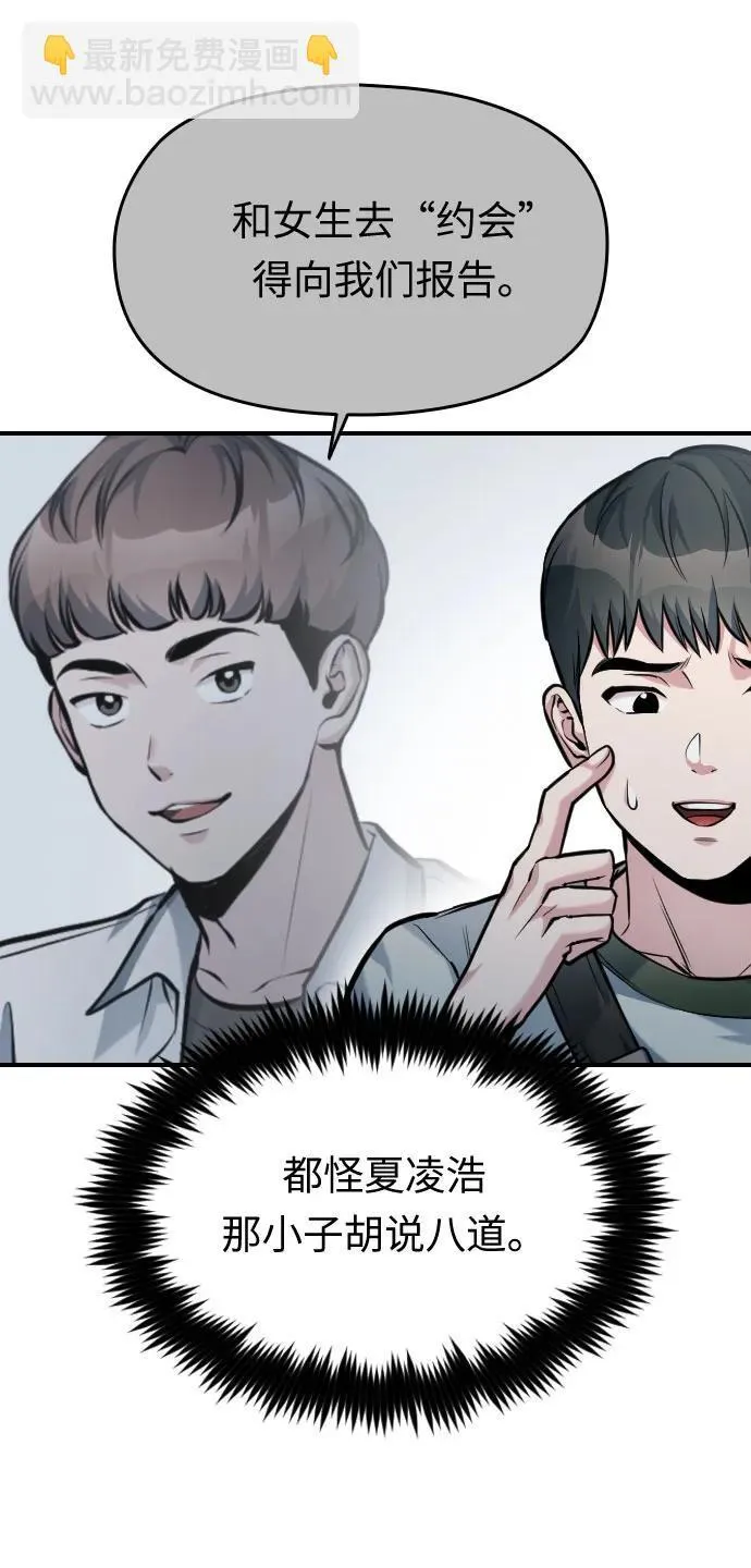 第37话 第71页