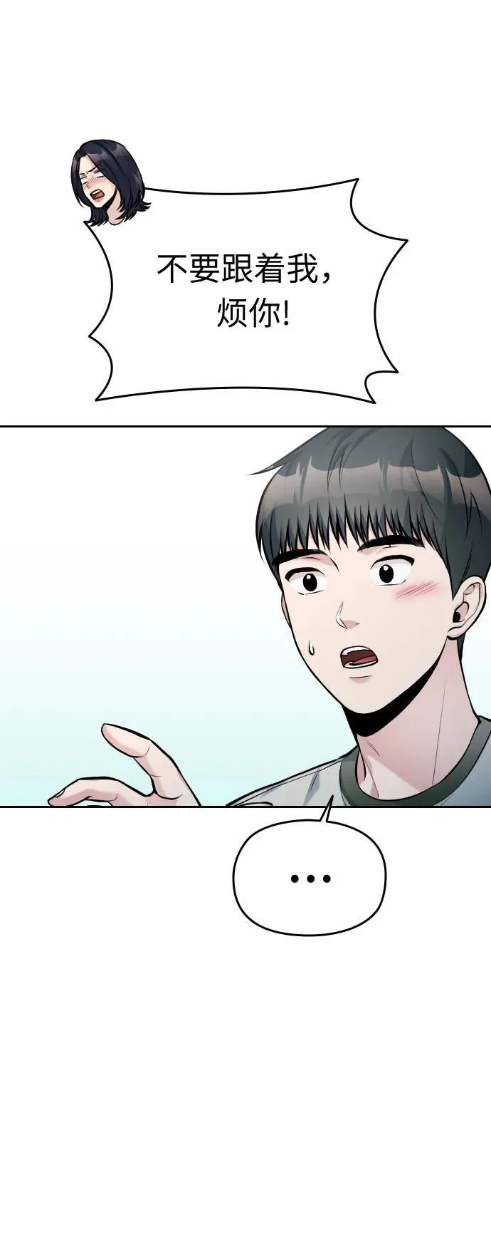第38话 第37页
