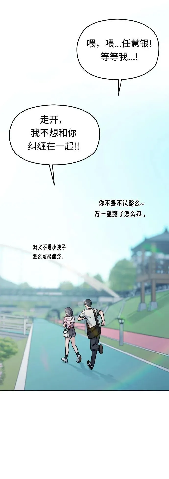 第38话 第38页