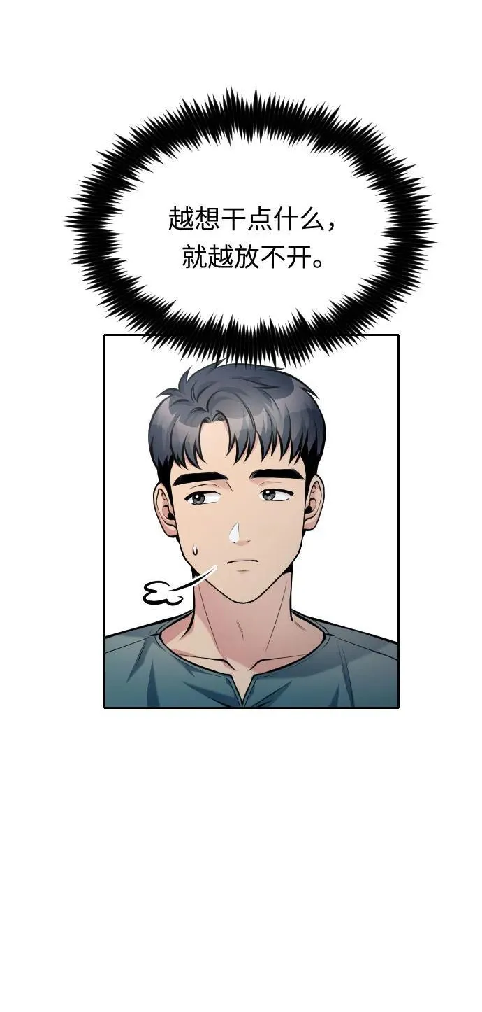 第38话 第43页