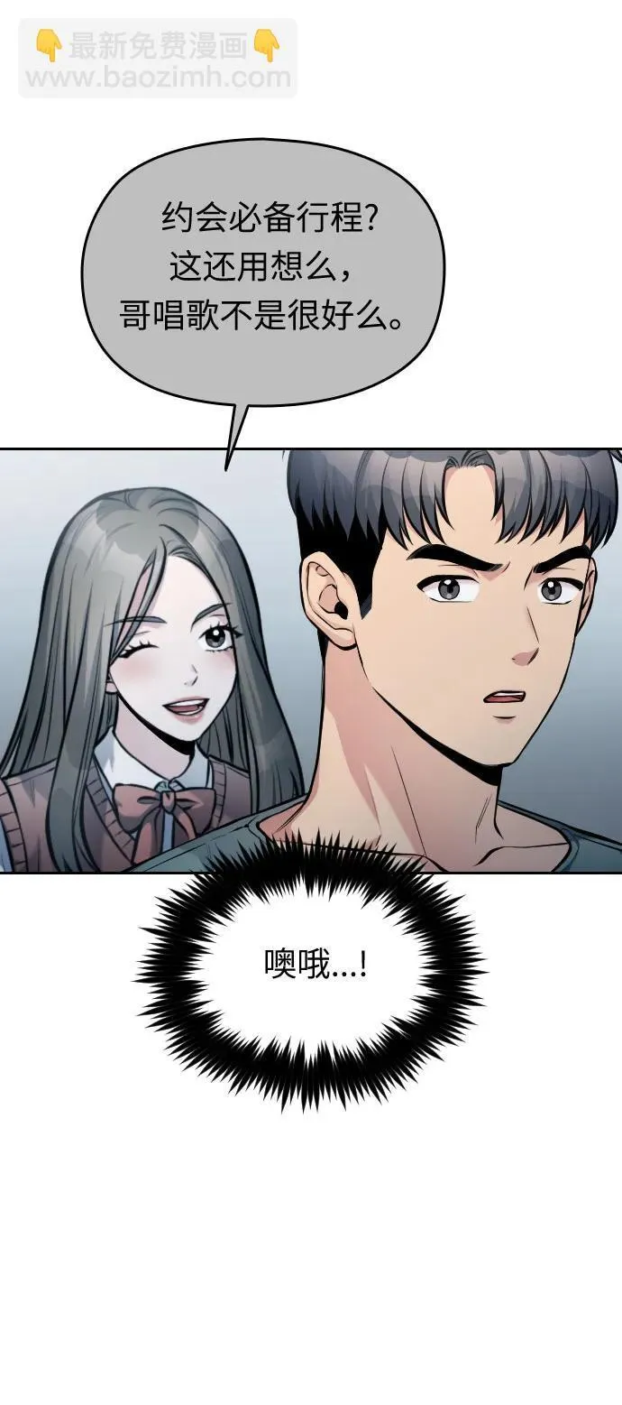 第38话 第45页