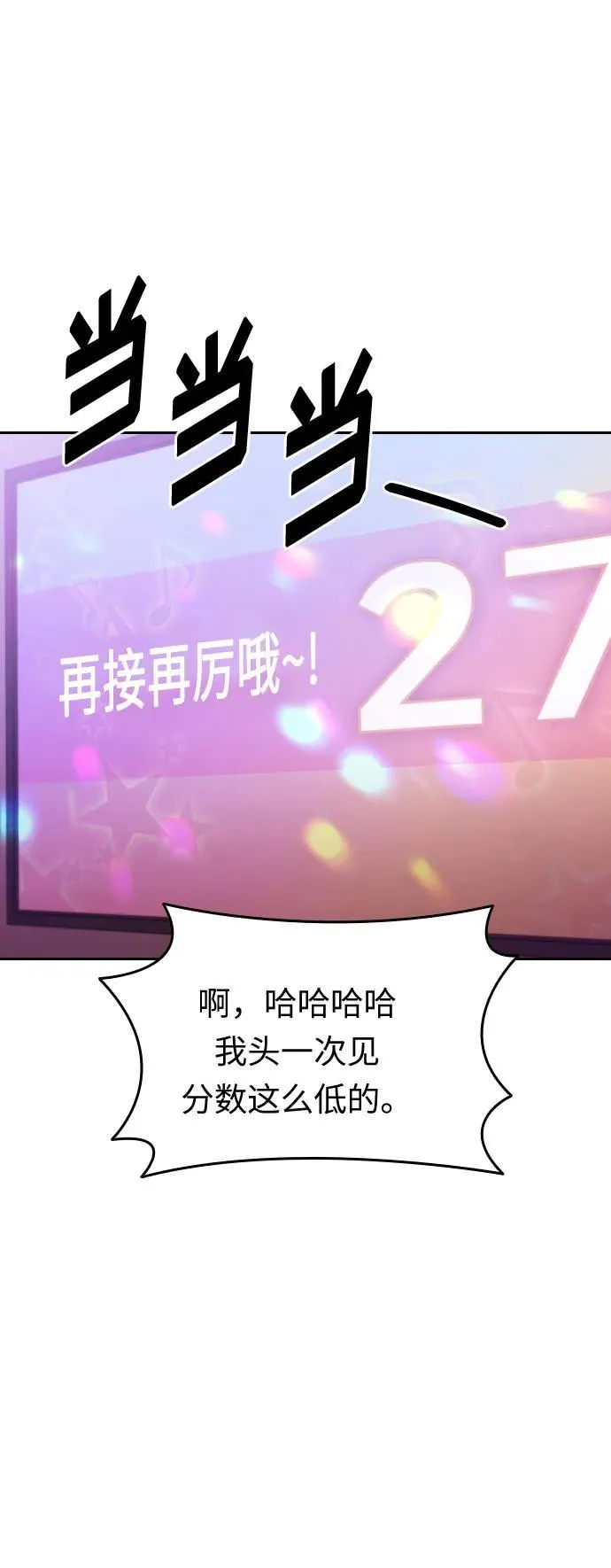 第38话 第48页
