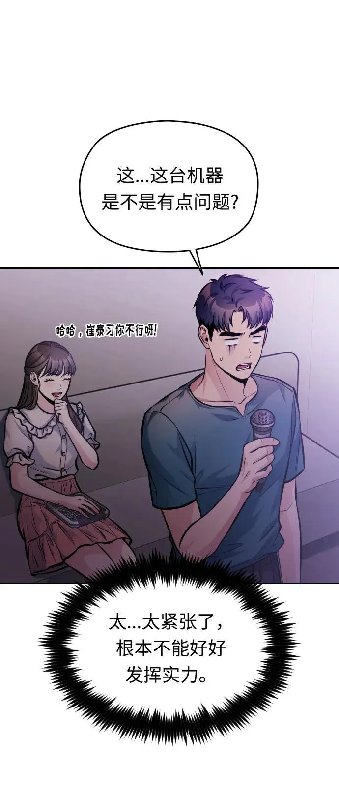 第38话 第49页