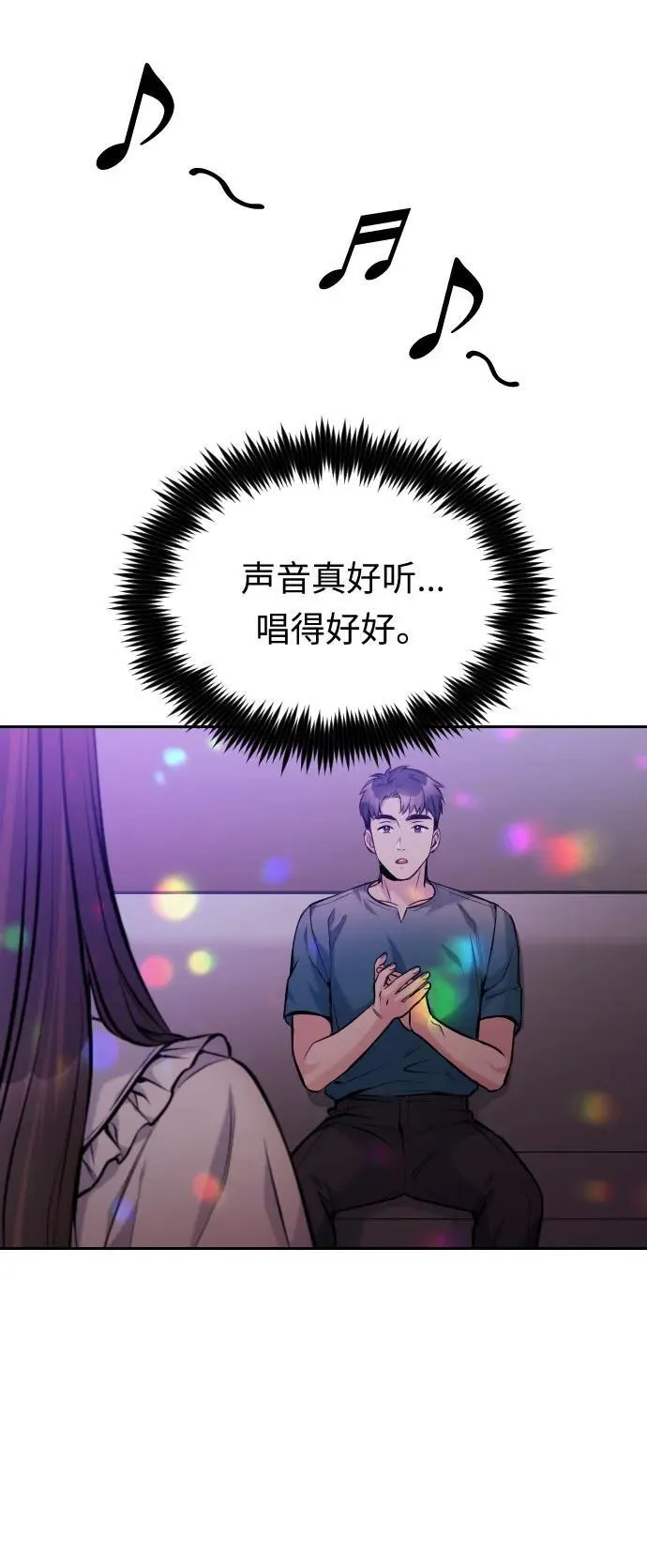 第38话 第55页