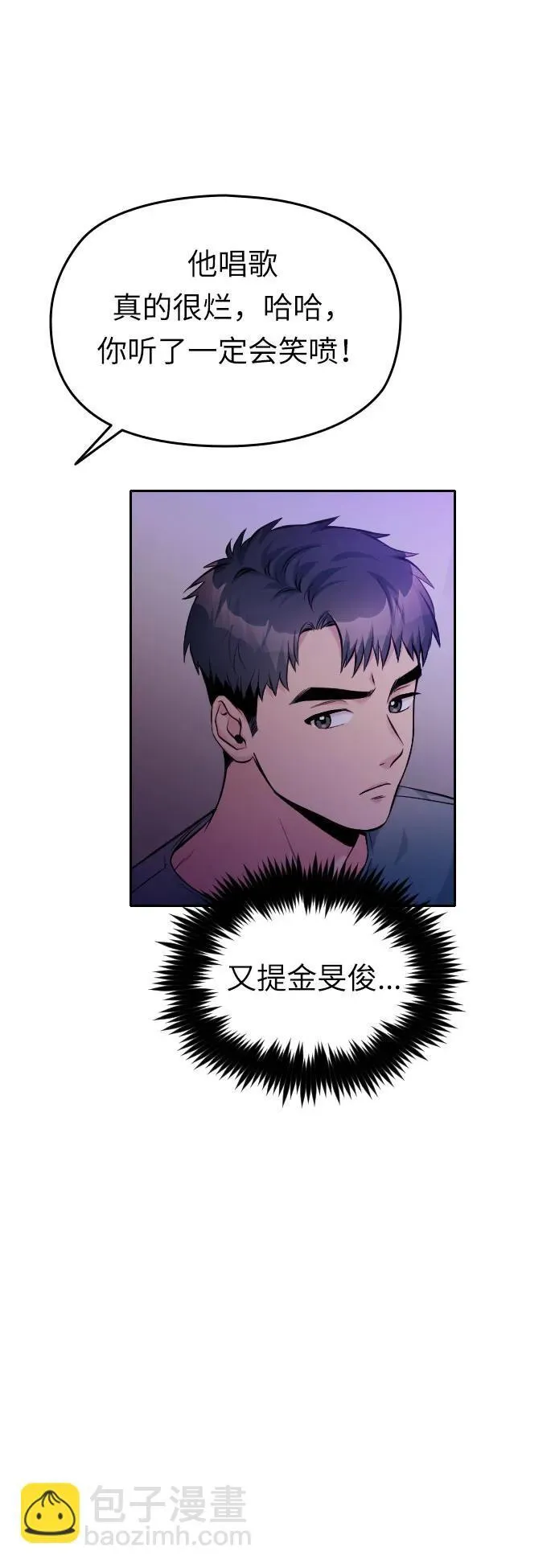 第38话 第68页