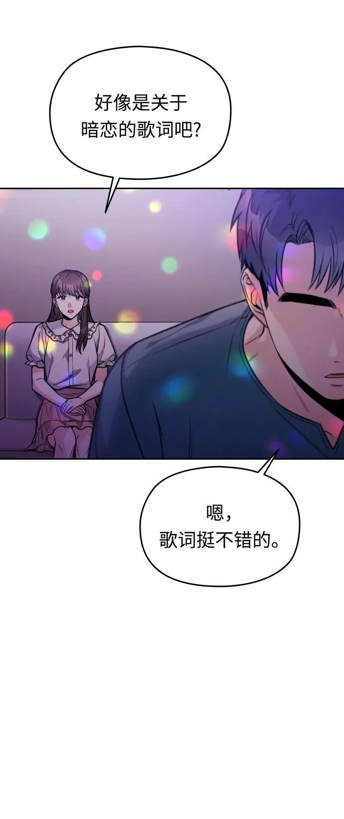 第38话 第70页