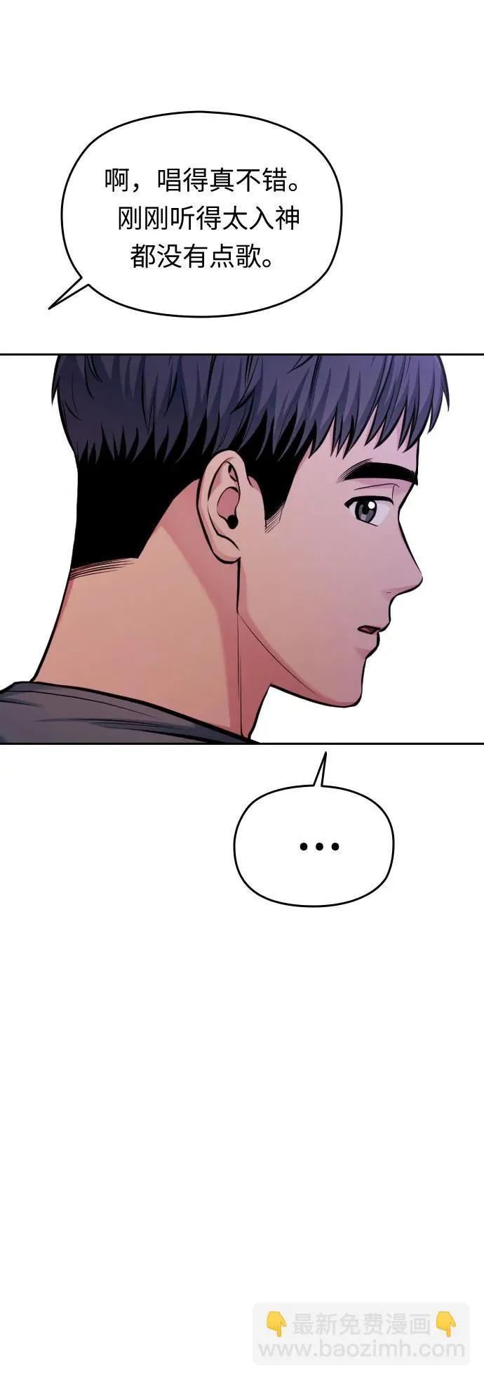 第38话 第85页
