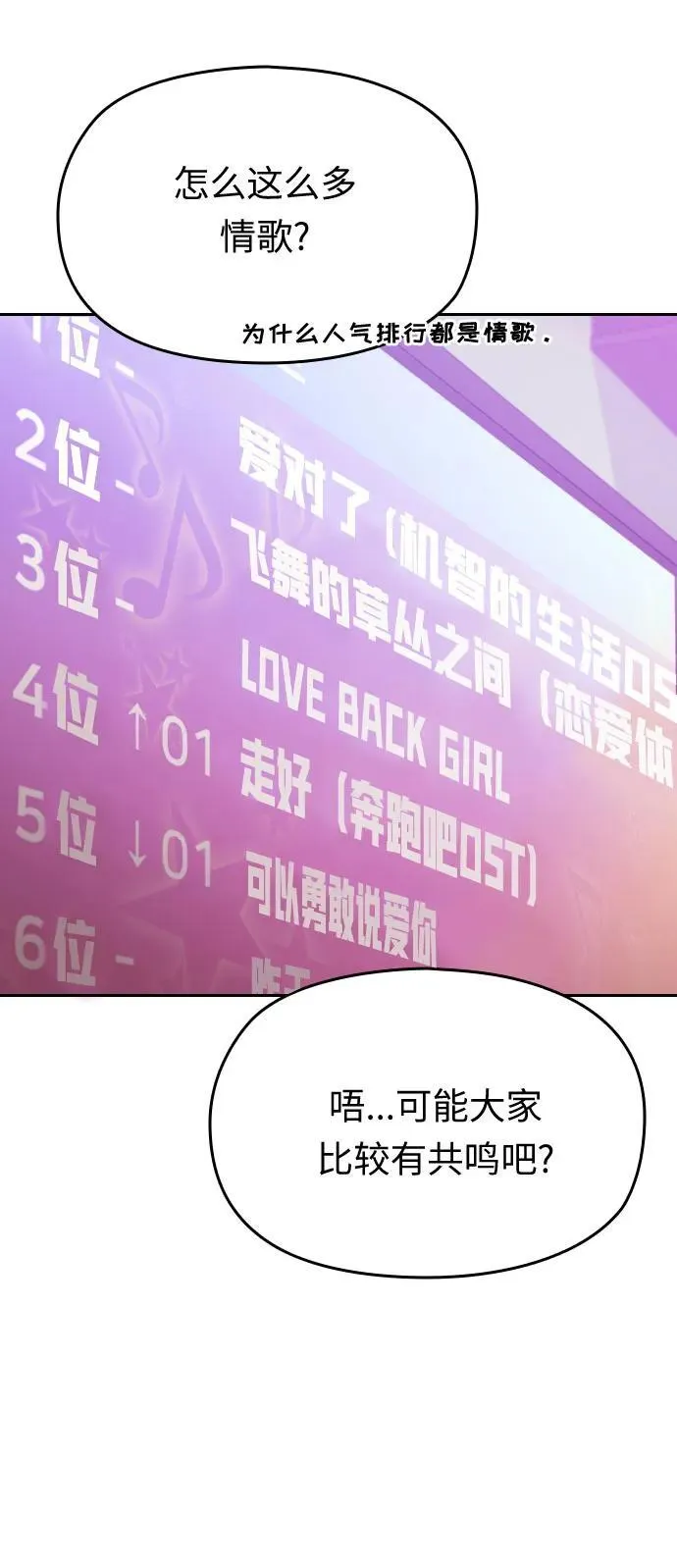 第38话 第88页
