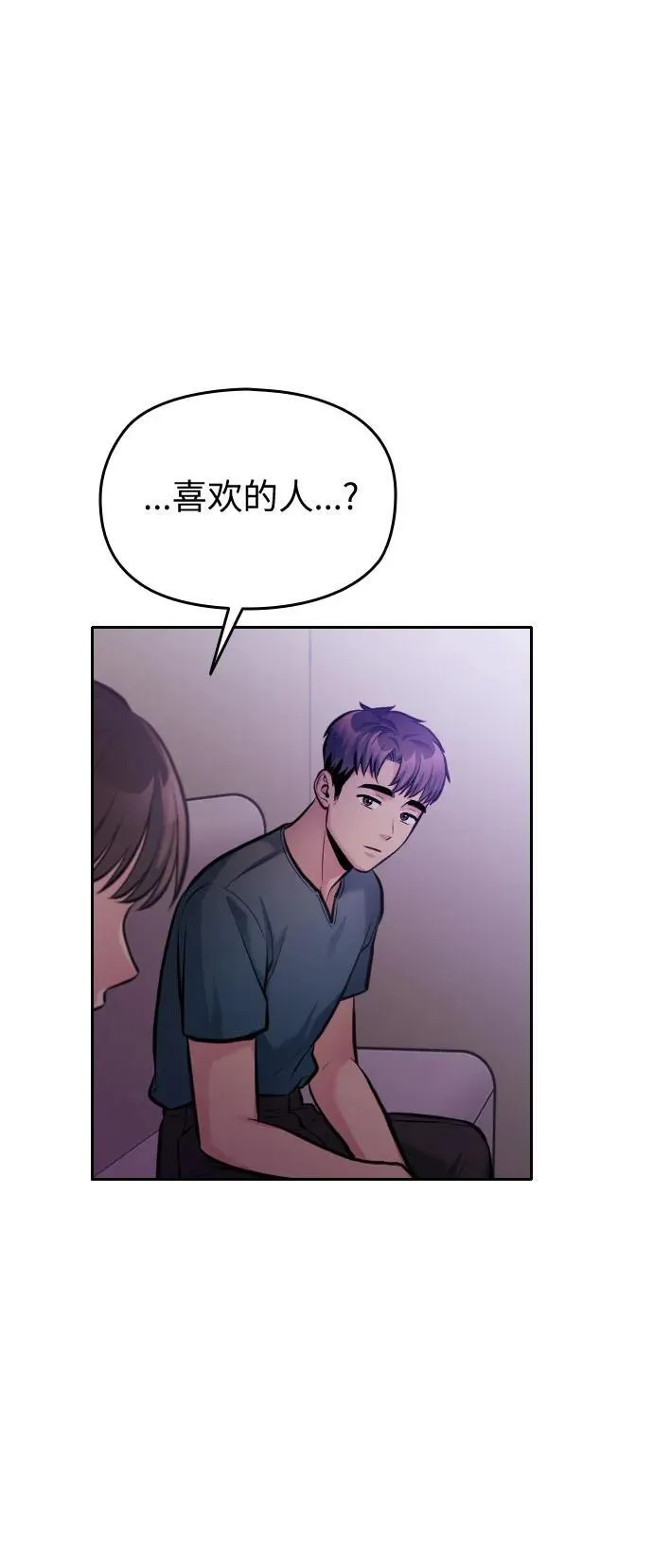 第38话 第97页