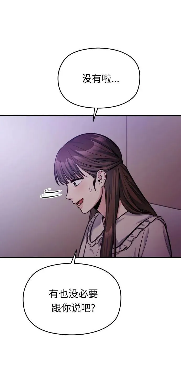 第38话 第98页