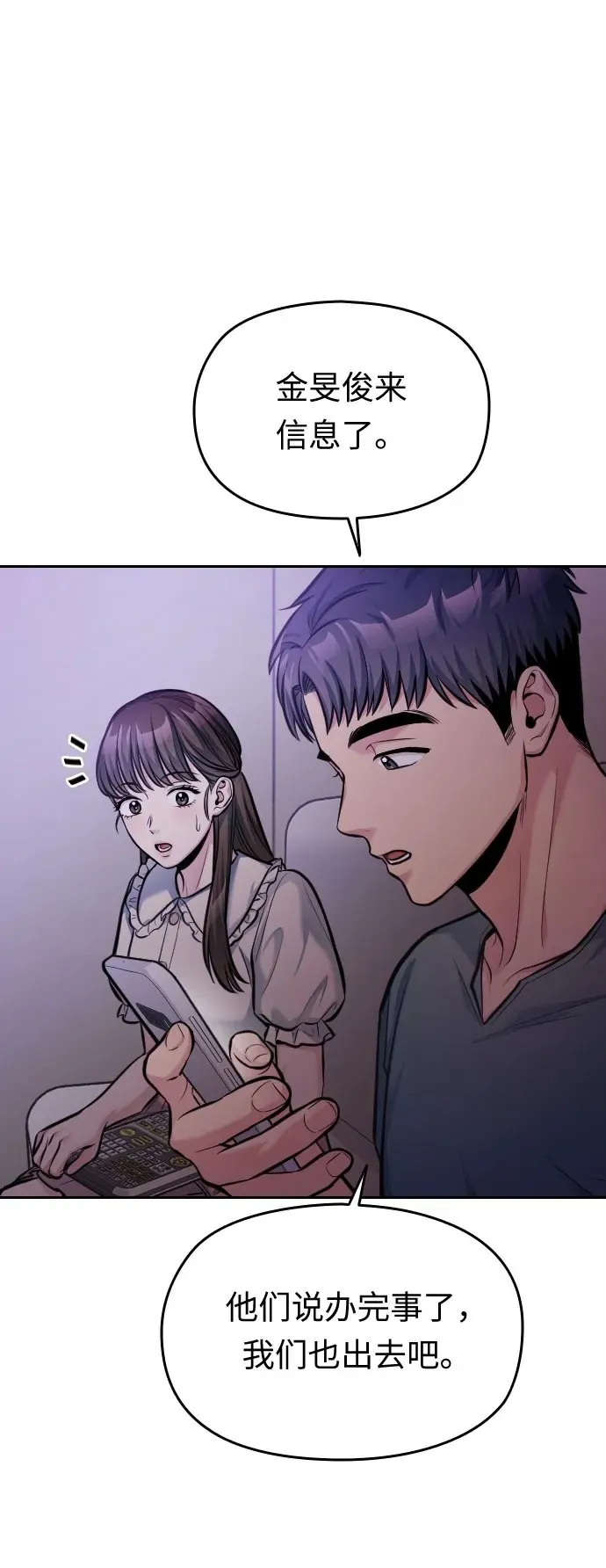 第38话 第100页