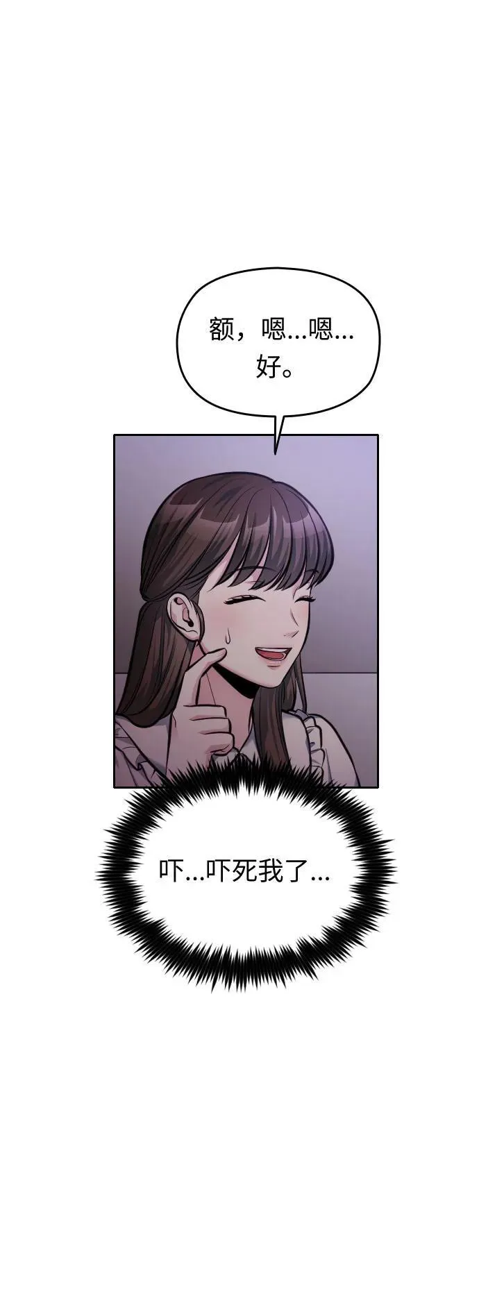 第38话 第101页