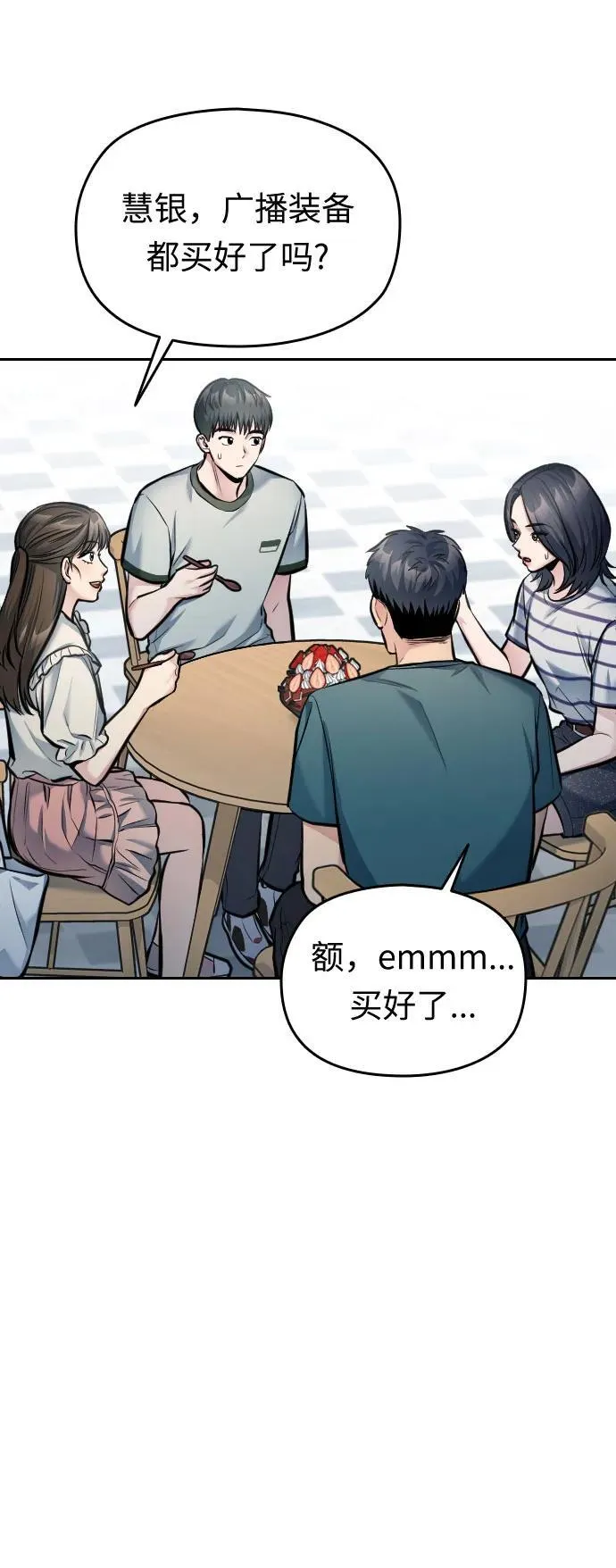 第38话 第104页