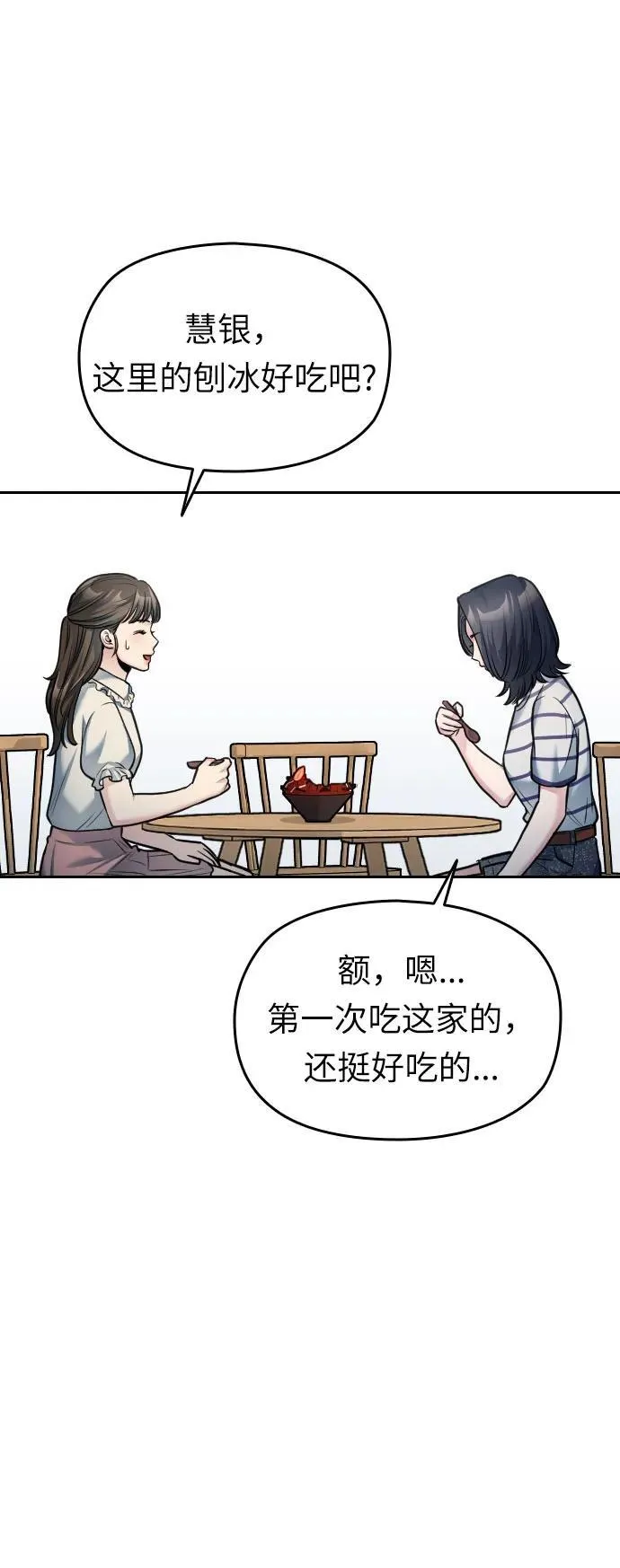 第38话 第119页