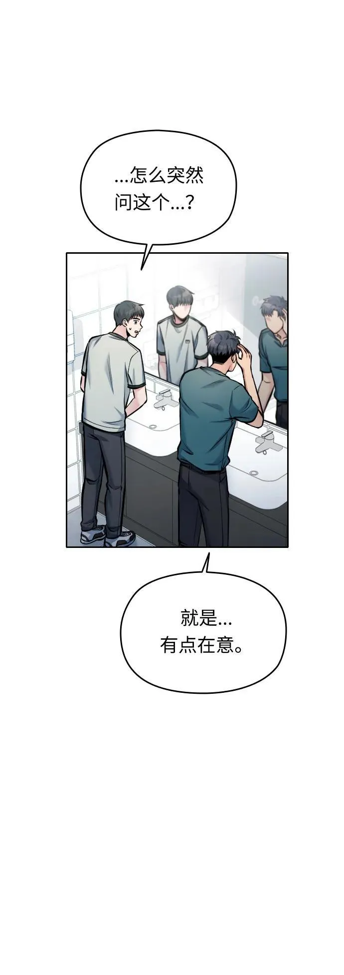 第39话 第6页
