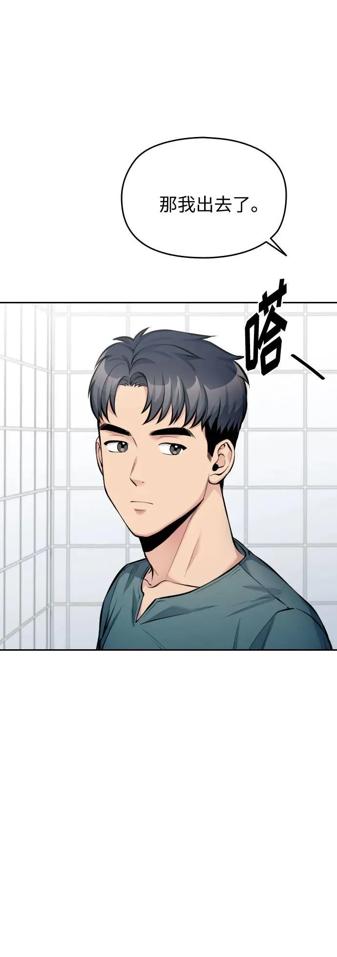 第39话 第16页
