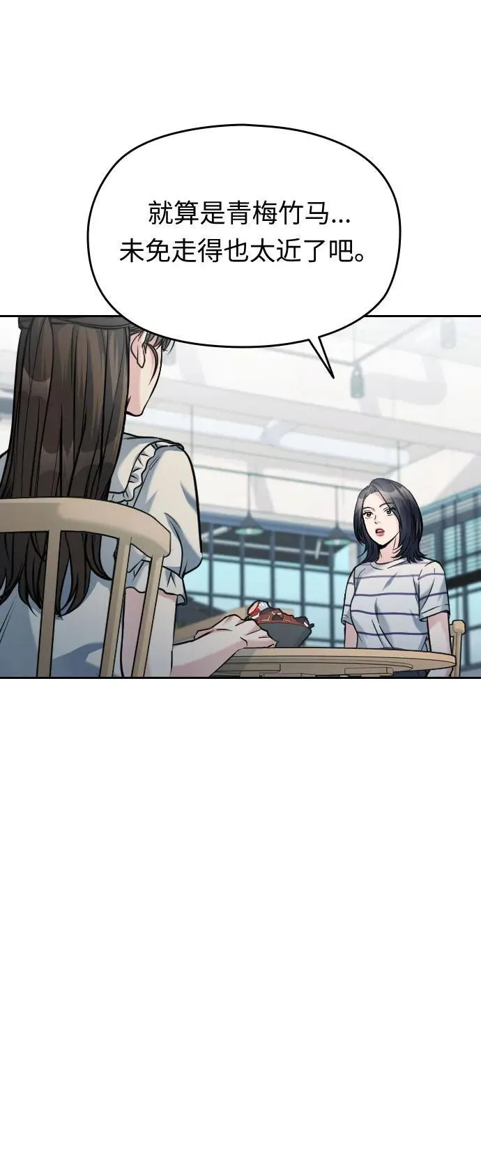第39话 第21页