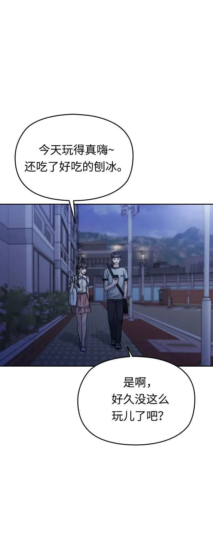 第39话 第37页