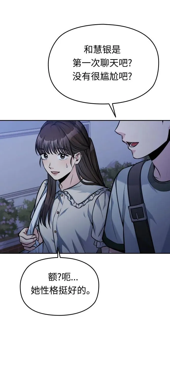 第39话 第38页