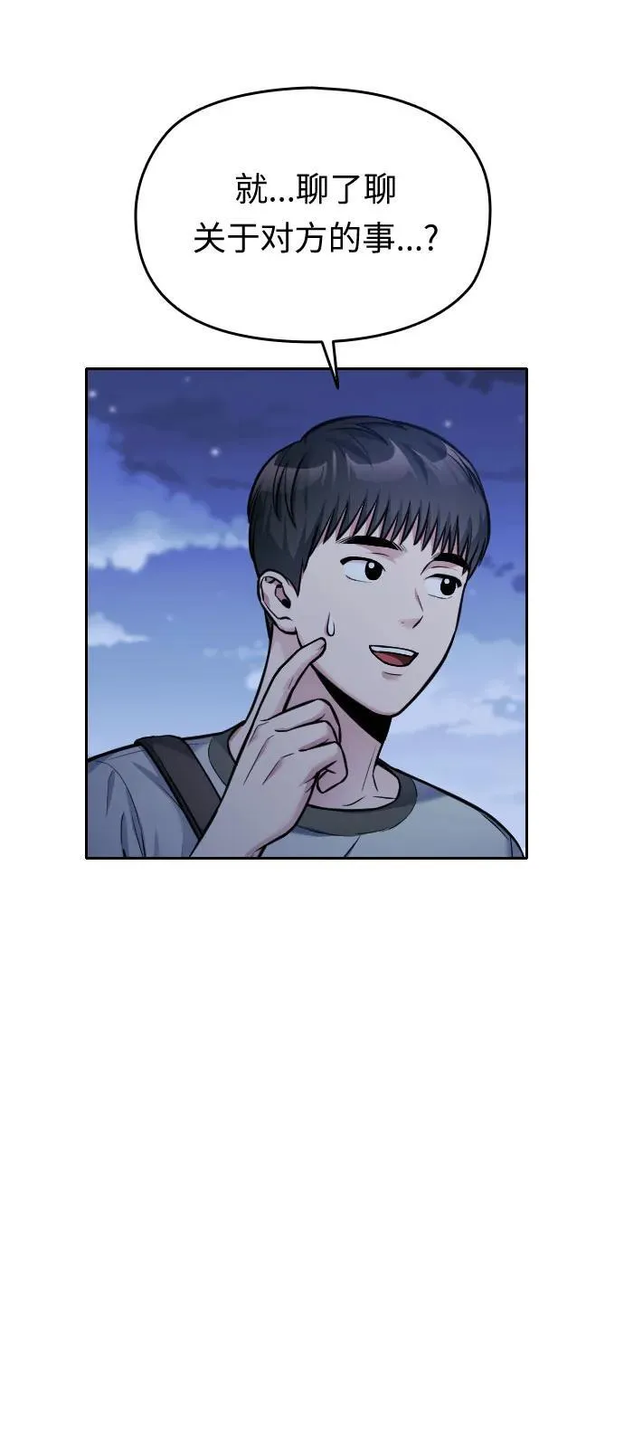 第39话 第41页