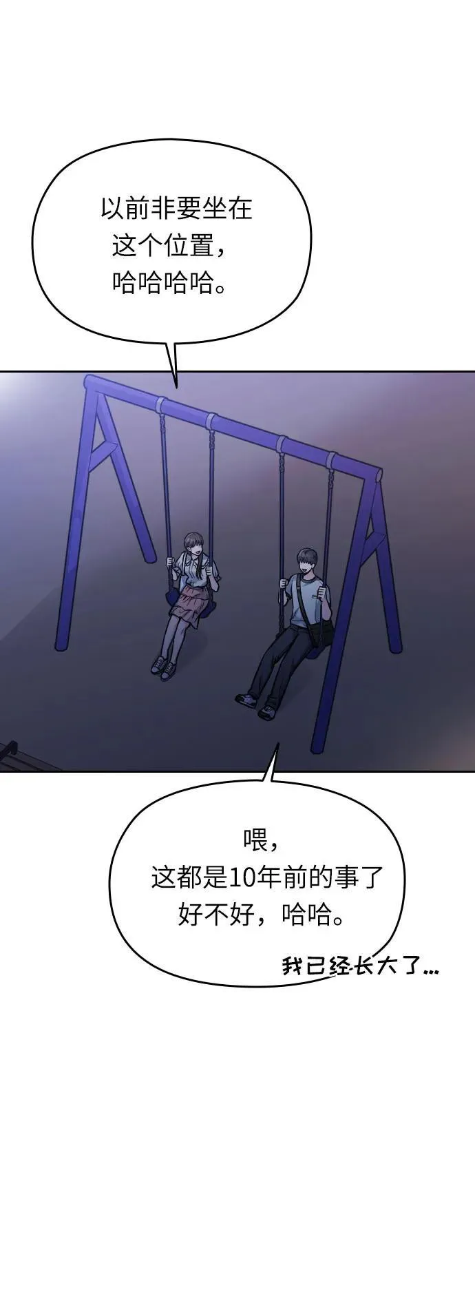 第39话 第45页