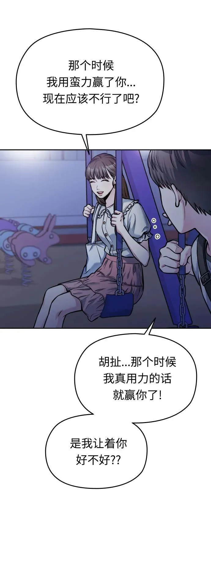 第39话 第46页