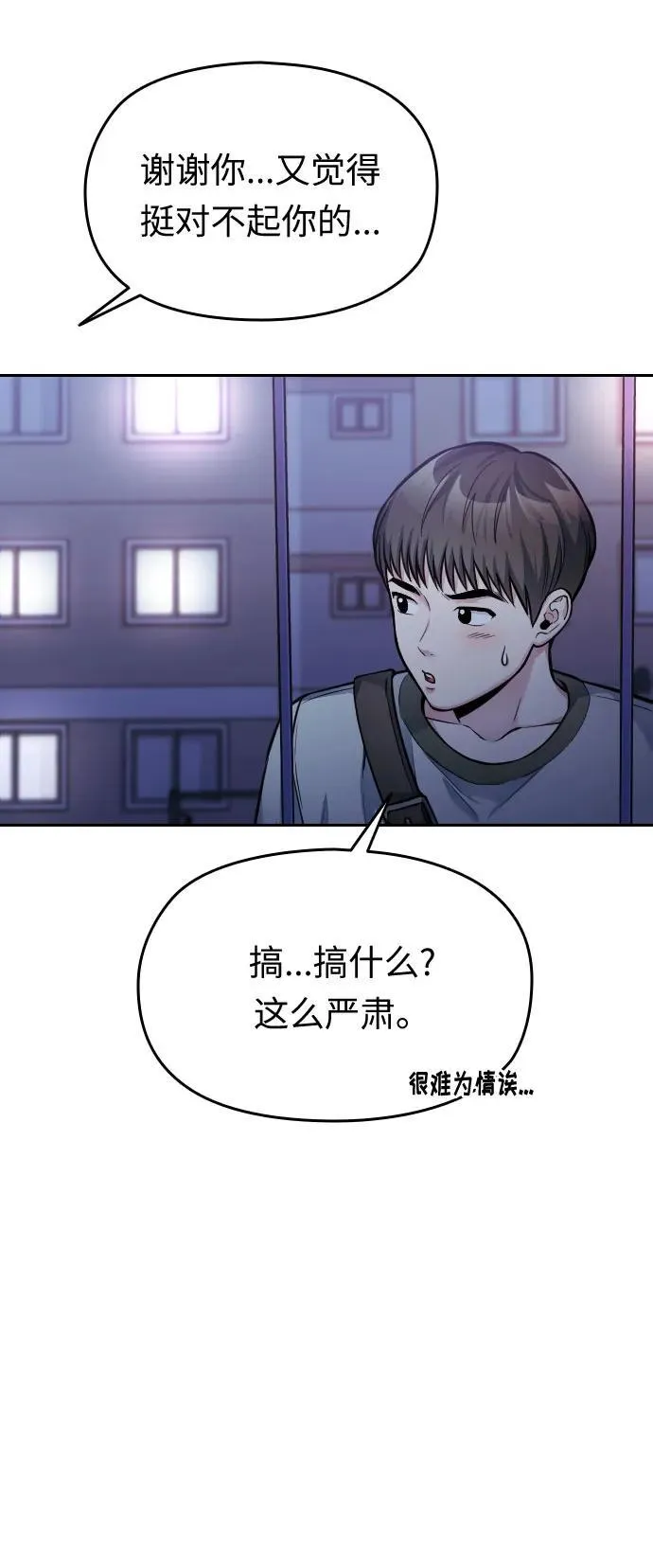 第39话 第48页