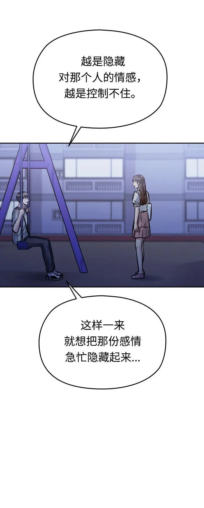 第39话 第65页