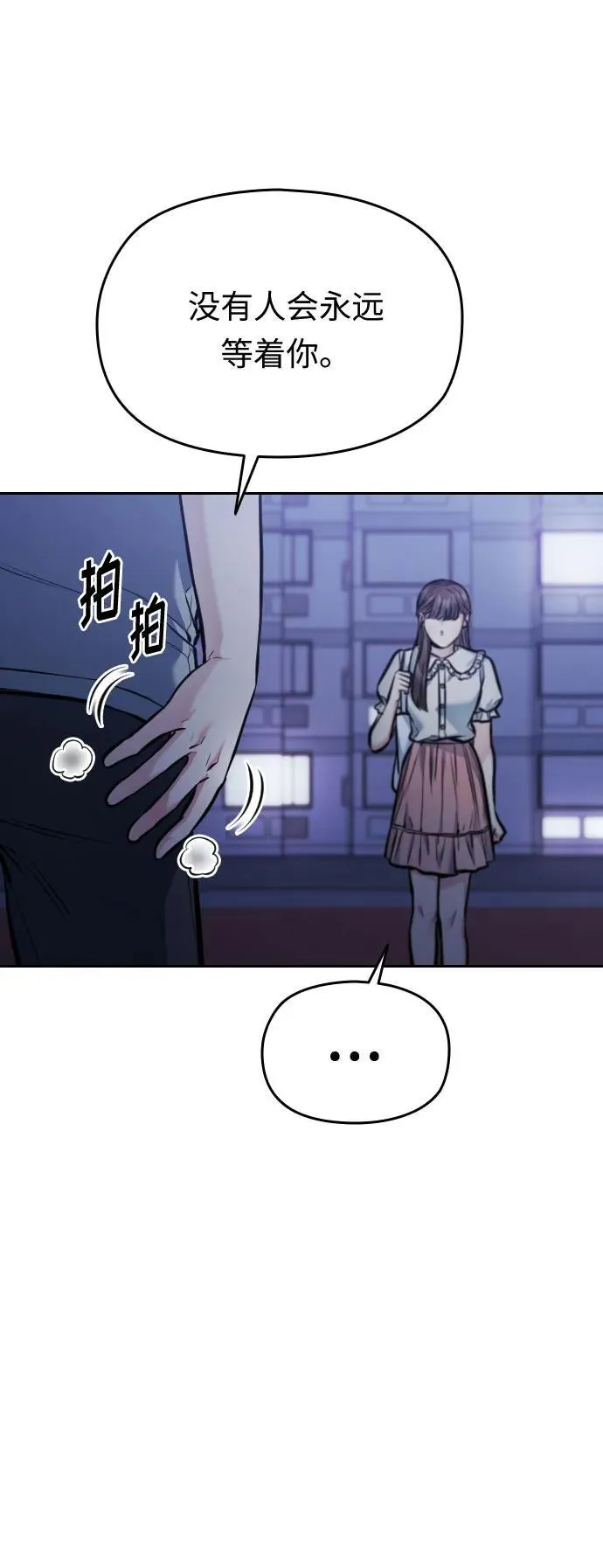 第39话 第71页