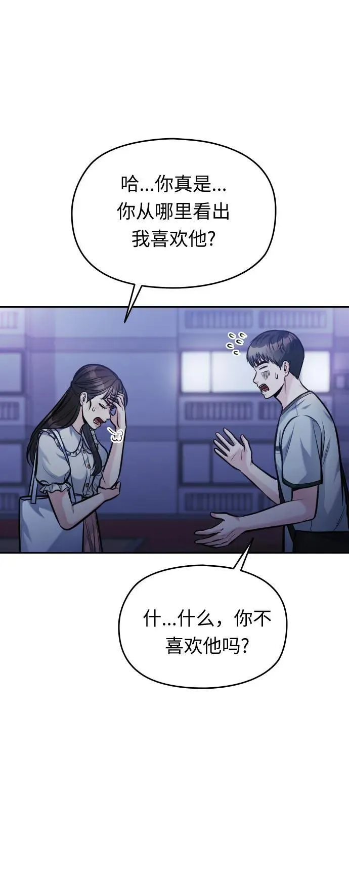 第39话 第85页