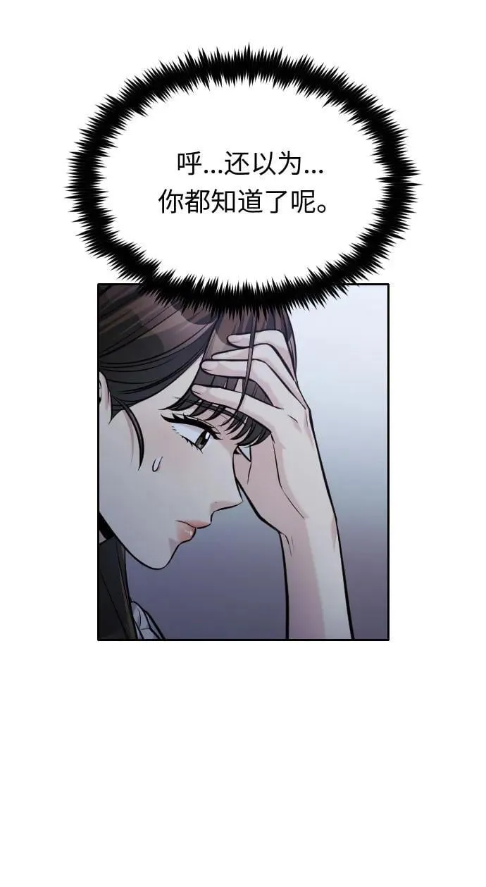 第39话 第86页