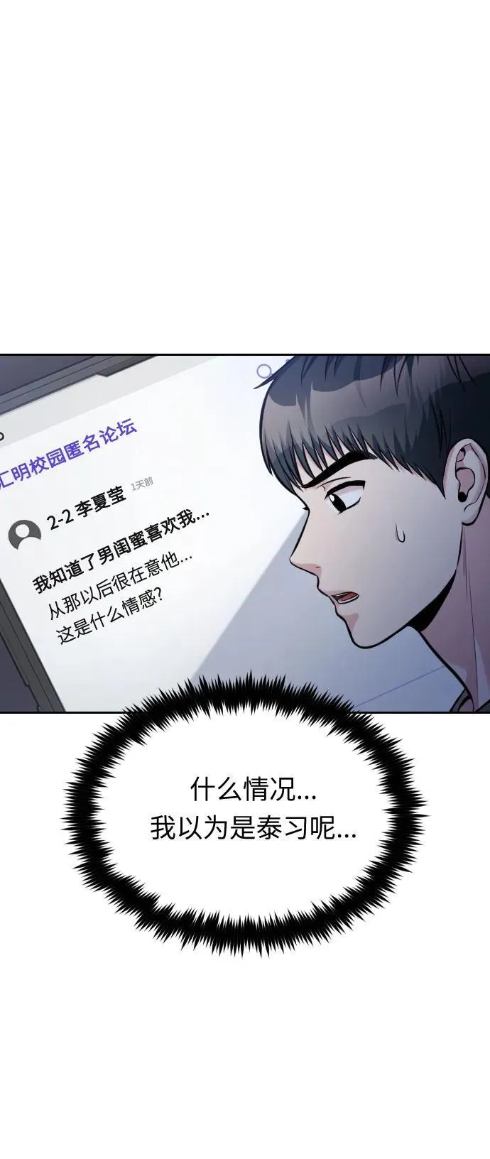 第39话 第87页