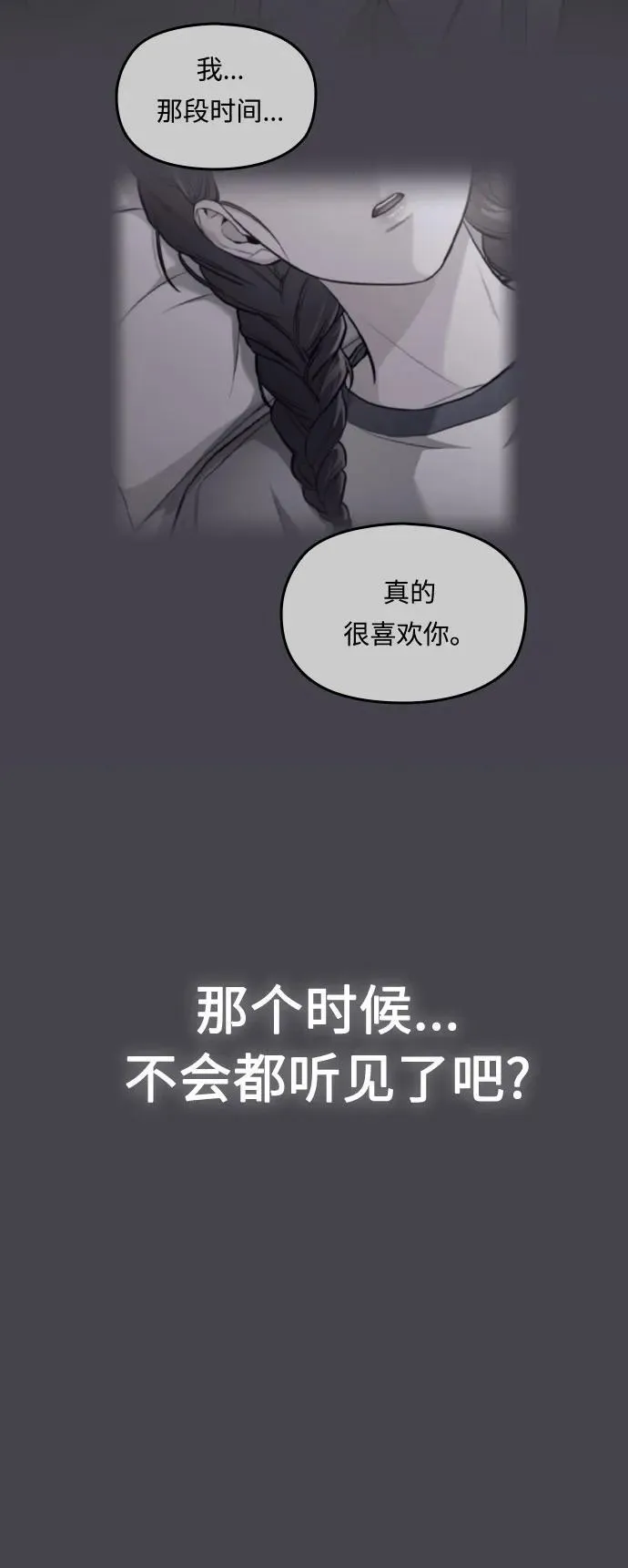 第39话 第94页