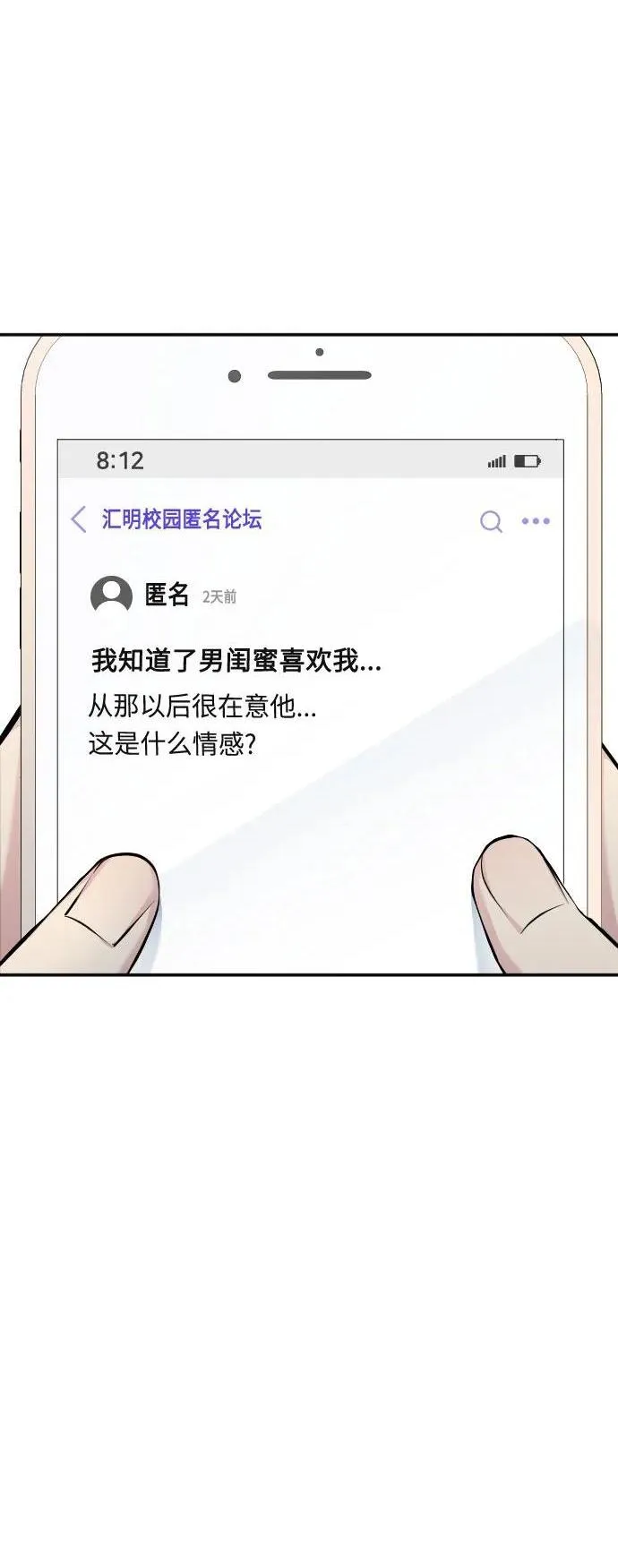 第40话 第2页