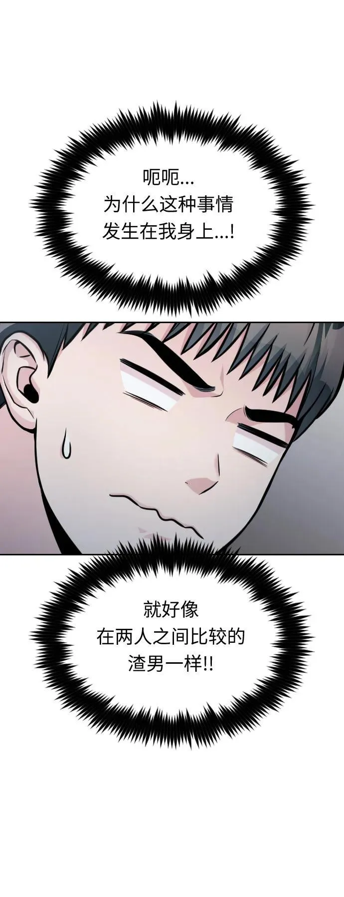 第41话 第31页