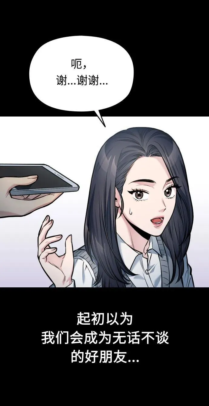 第43话 第37页
