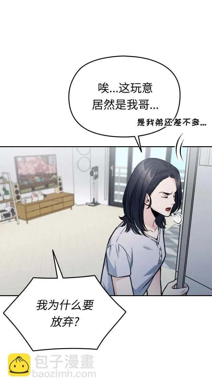 第43话 第68页
