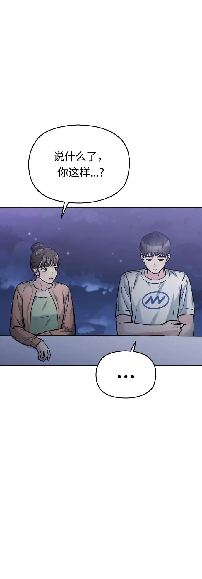 第44话 第52页