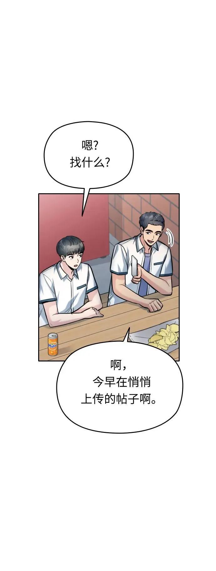 第45话 第27页